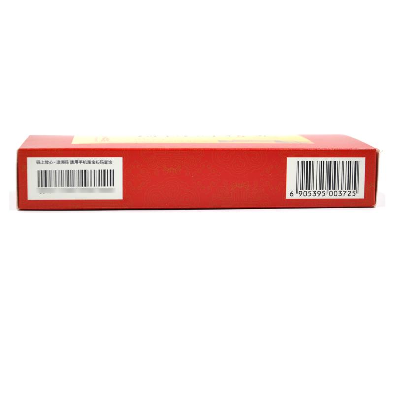 鎖陽固精丸(9g*10丸/盒)