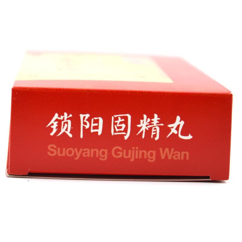 鎖陽固精丸(達(dá)仁堂)