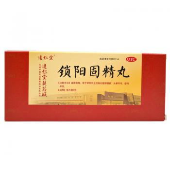 鎖陽固精丸(達仁堂)