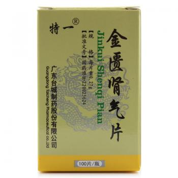金匱腎氣片(特一) 金匱腎氣片(特一)