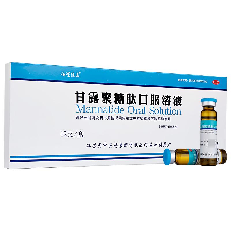 甘露聚糖肽口服溶液價(jià)格