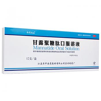 甘露聚糖肽口服溶液(福星維益)