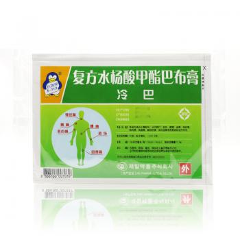 復方水楊酸甲酯巴布膏(冷巴)