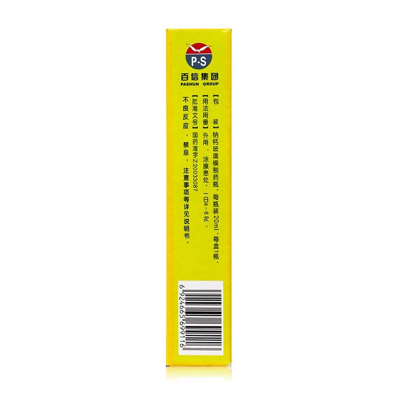 正紅花油(星嘉坡) 正紅花油(星嘉坡)