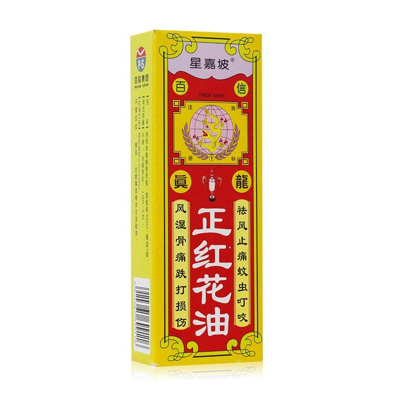 正紅花油價(jià)格 正紅花油價(jià)格