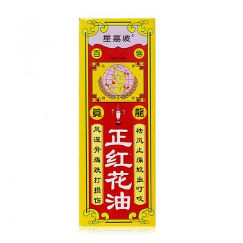 正紅花油(星嘉坡)