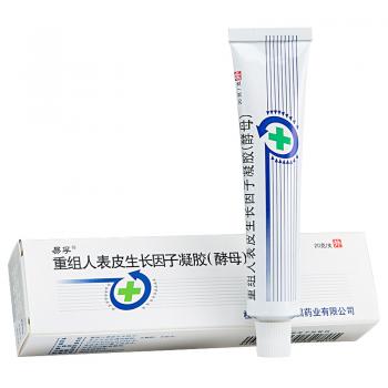 重組人表皮生長因子凝膠(易孚)