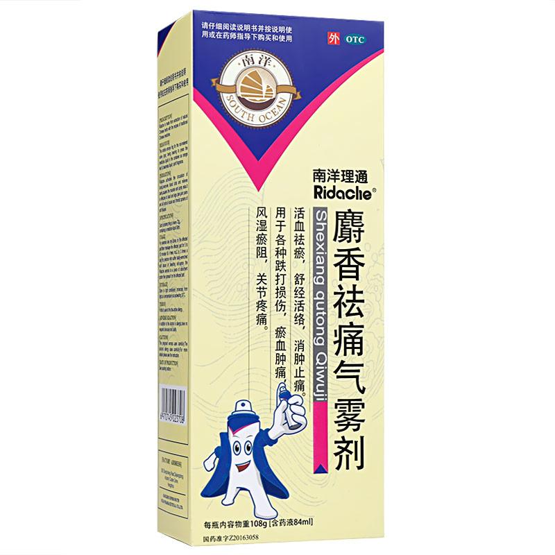 麝香祛痛氣霧劑價(jià)格