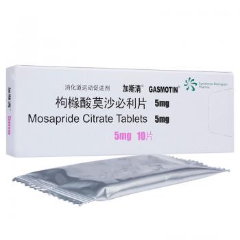 枸櫞酸莫沙必利片(加斯清)