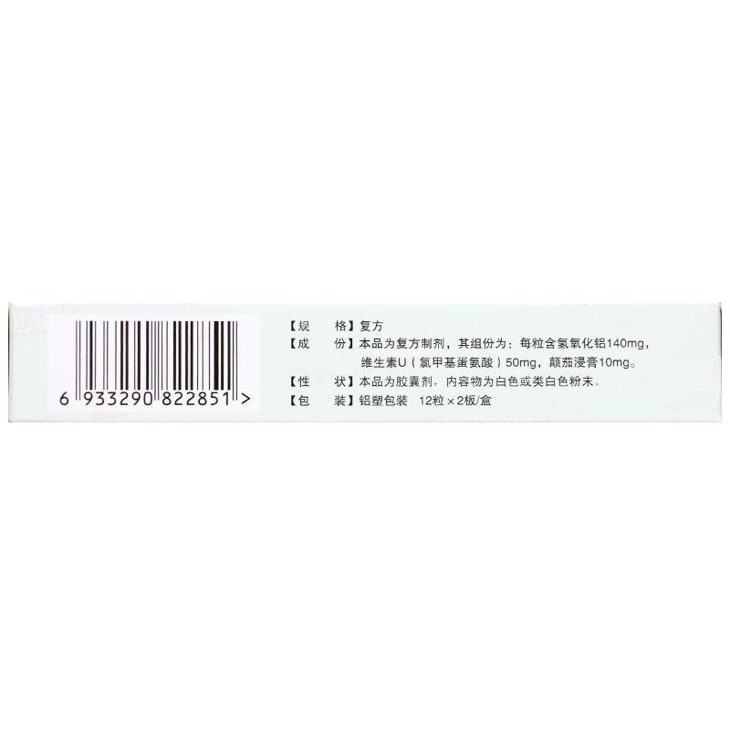 維u顛茄鋁膠囊Ⅲ價格