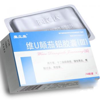 維u顛茄鋁膠囊Ⅲ(莫立奧)