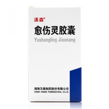 愈傷靈膠囊(漢森) 愈傷靈膠囊(漢森)