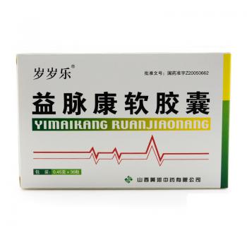 益脈康軟膠囊(歲歲樂)