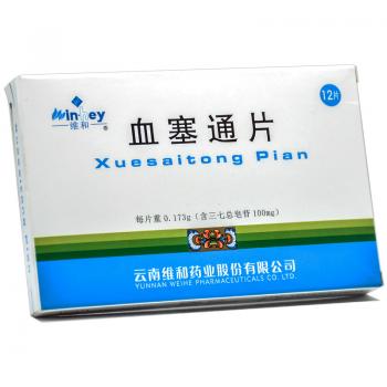 血塞通片(維和) 血塞通片(維和)