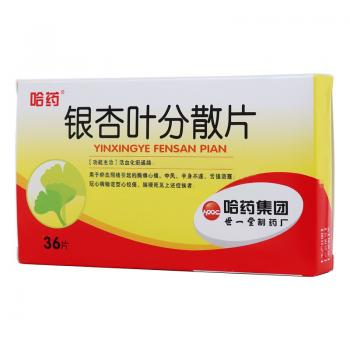 銀杏葉分散片(哈藥) 銀杏葉分散片(哈藥)
