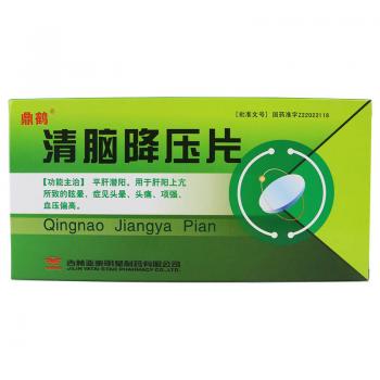 清腦降壓片(鼎鶴) 清腦降壓片(鼎鶴)