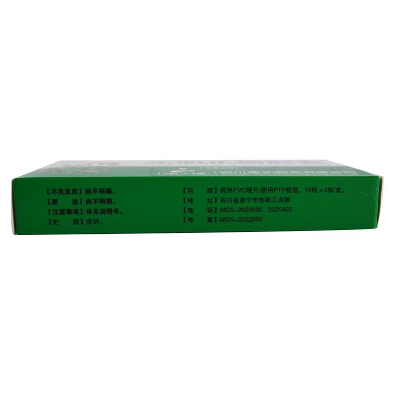元胡止痛膠囊(0.25g*24粒/盒) 元胡止痛膠囊(0.25g*24粒/盒)