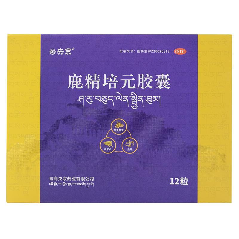 鹿精培元膠囊價格