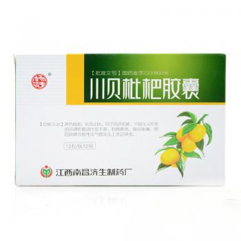 川貝枇杷膠囊(南昌濟(jì)生)
