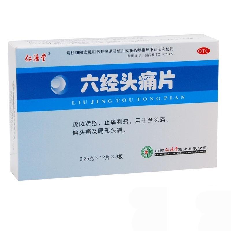 六經(jīng)頭痛片