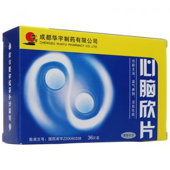 心腦欣片(華宇) 心腦欣片(華宇)