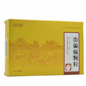 治偏痛顆粒(天子福 ) 治偏痛顆粒(天子福 )