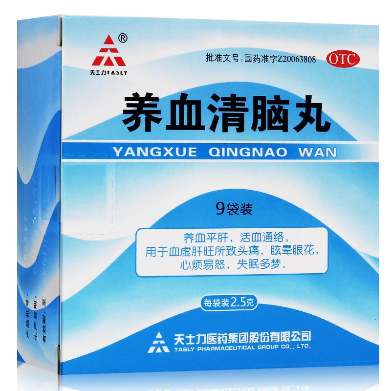養(yǎng)血清腦丸
