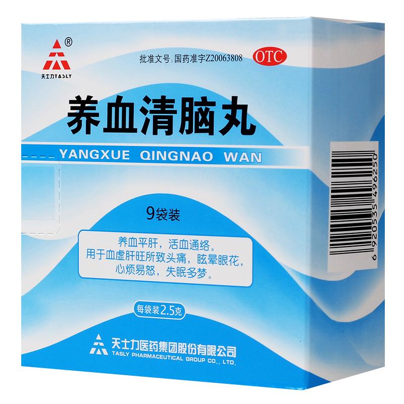 養(yǎng)血清腦丸價格