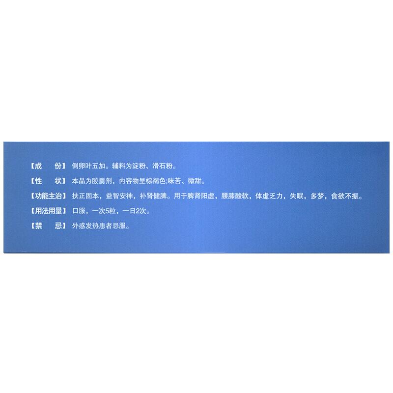 神衰康膠囊(雙鼎)