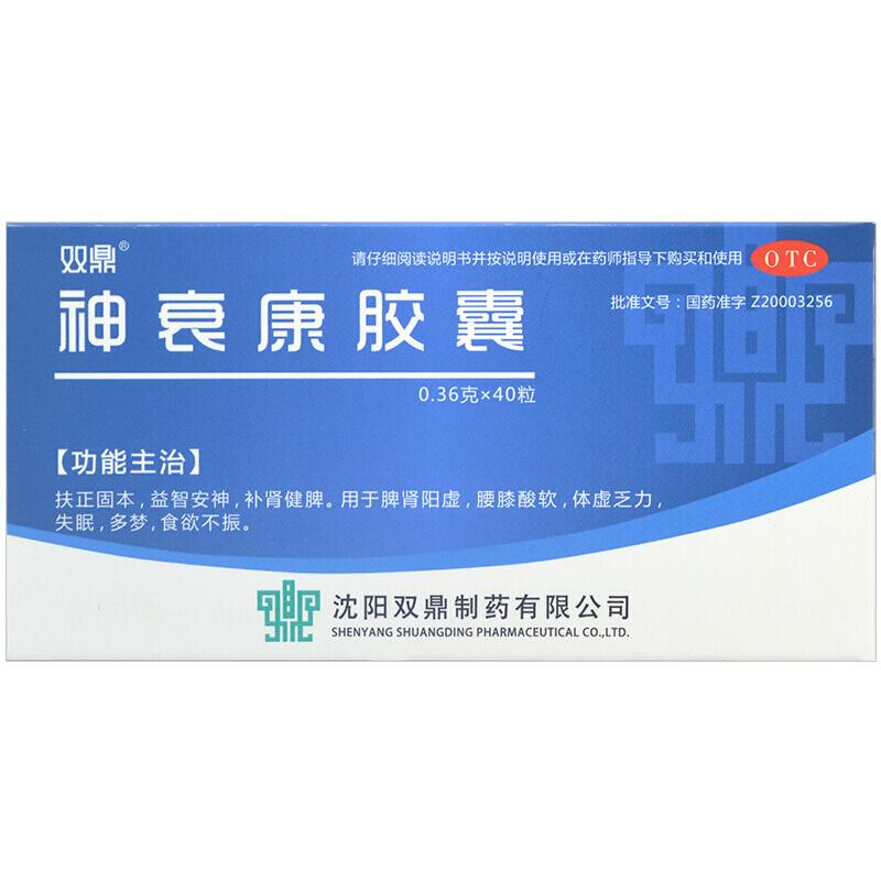 神衰康膠囊價(jià)格