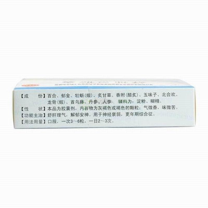 舒神靈膠囊價格 舒神靈膠囊價格