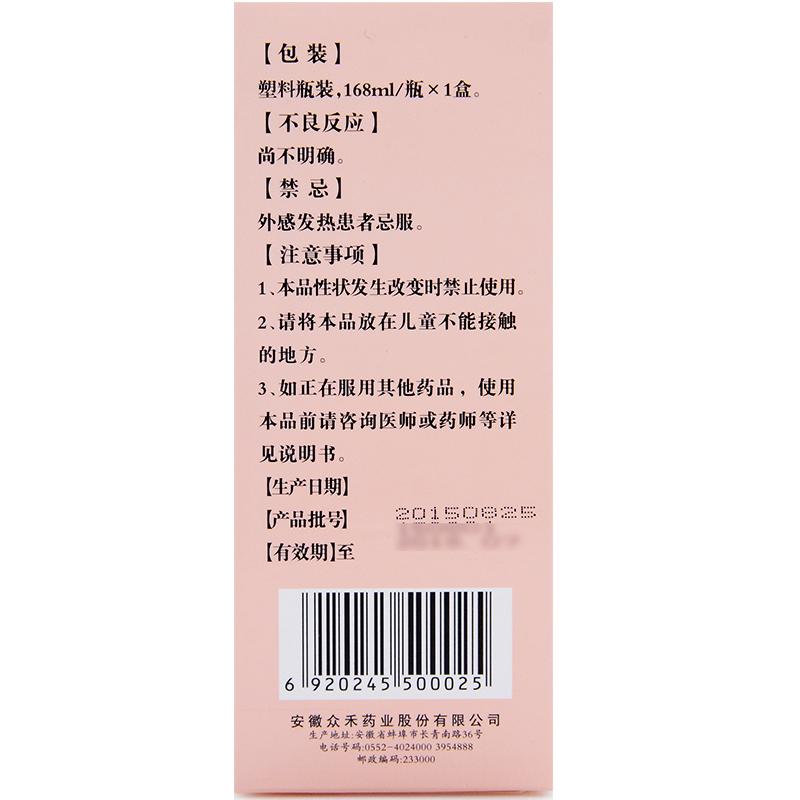 腦力靜糖漿(久福康)