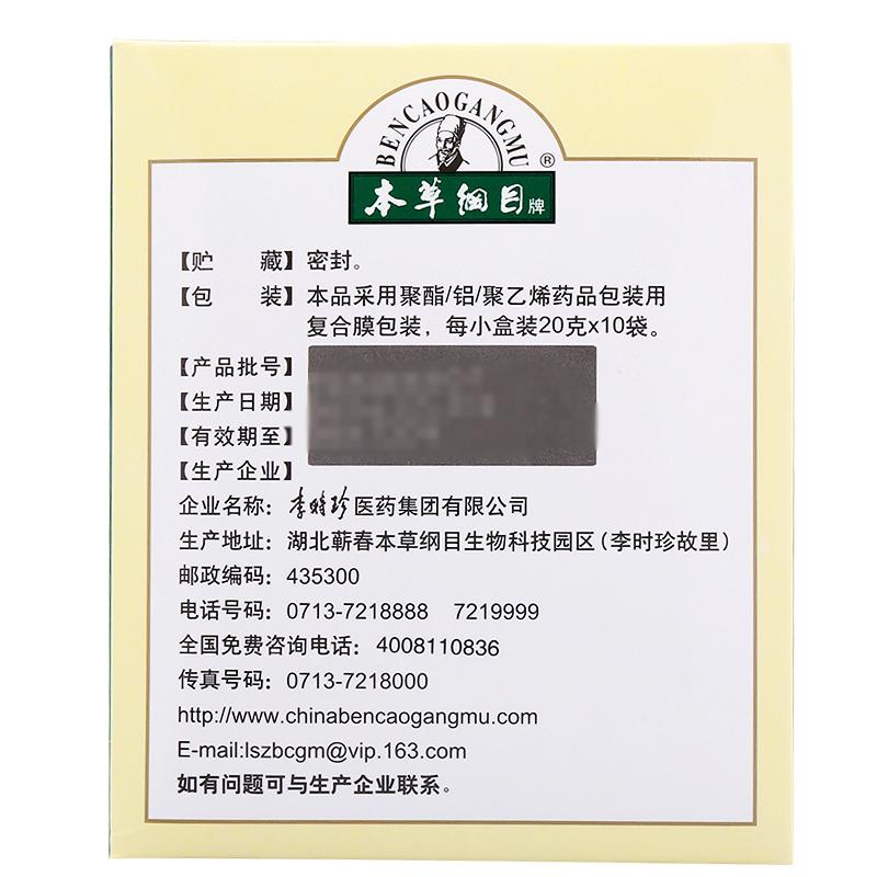 夜寧顆粒(本草綱目)