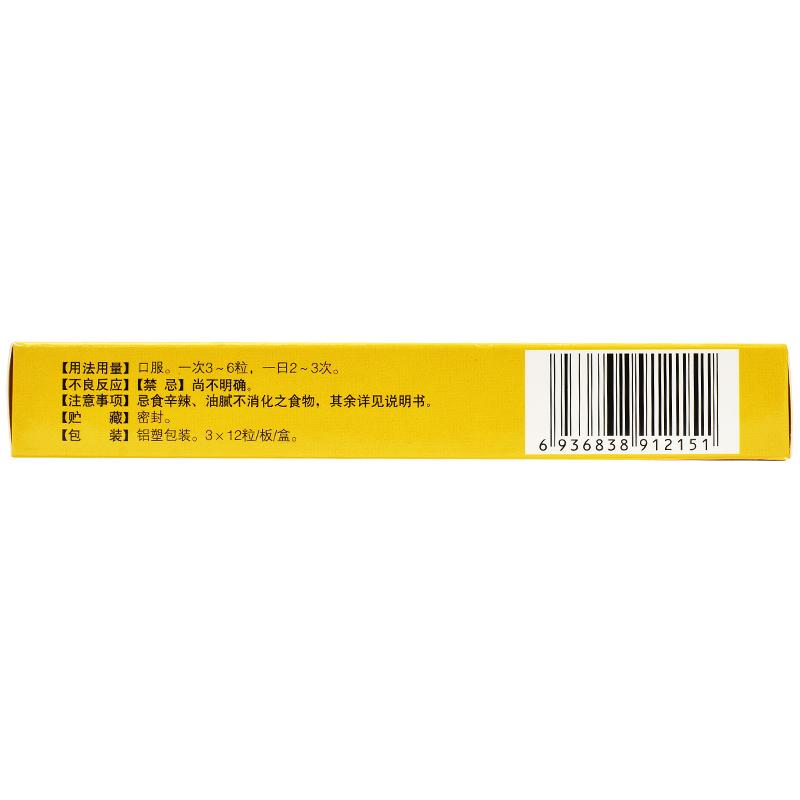 舒神靈膠囊價(jià)格