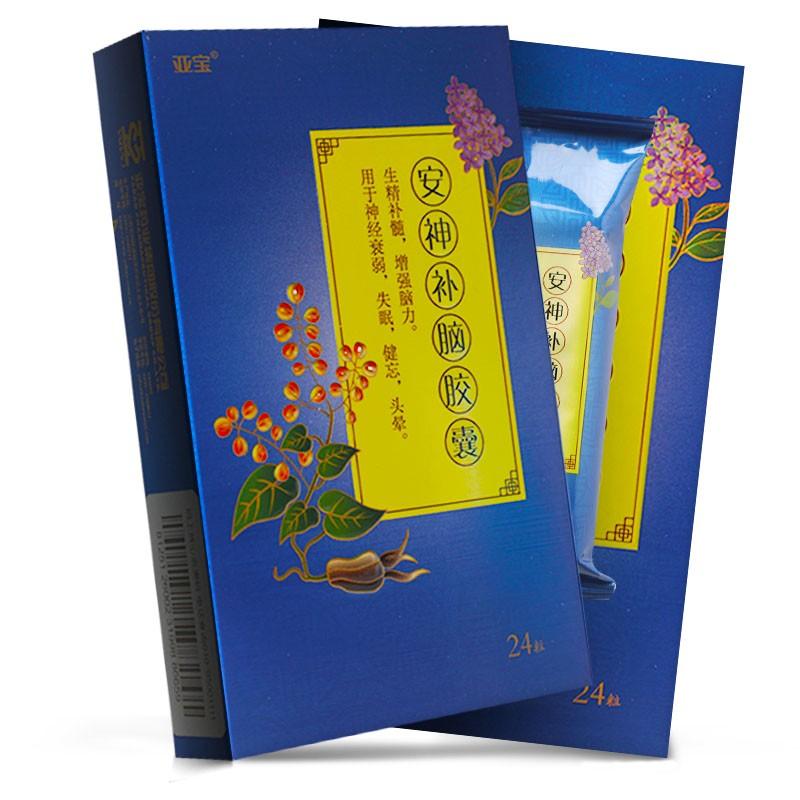 安神補腦膠囊 安神補腦膠囊