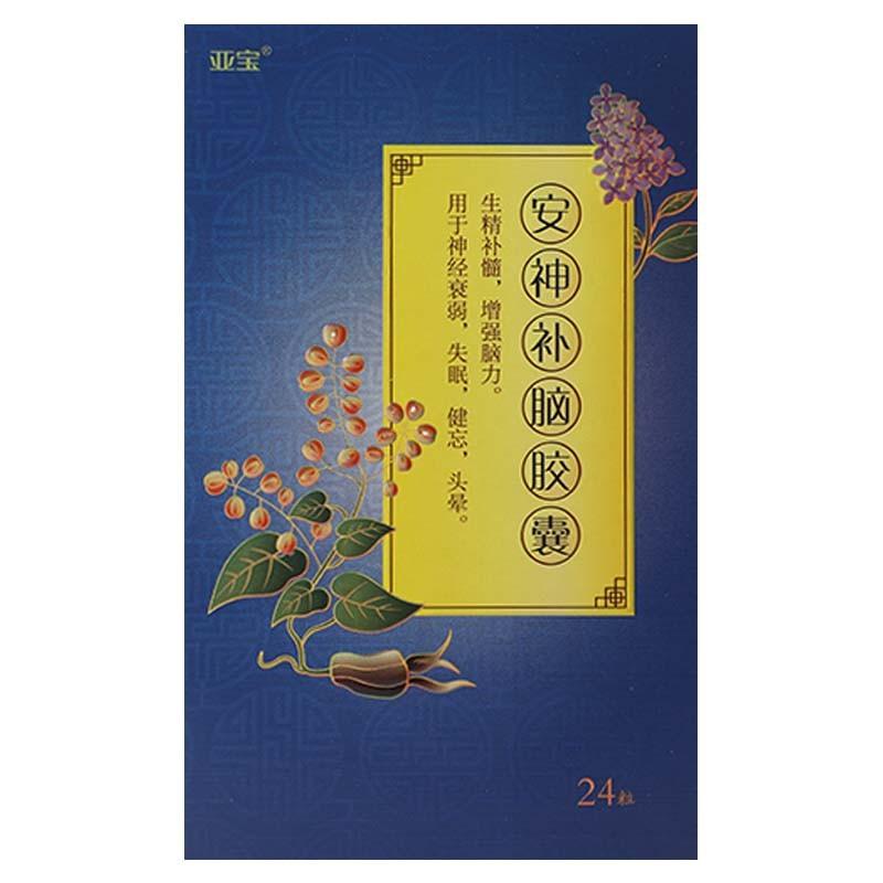 安神補腦膠囊價格 安神補腦膠囊價格