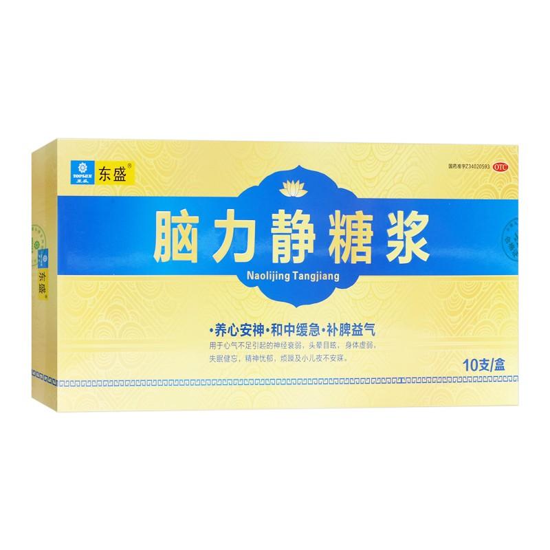 腦力靜糖漿 腦力靜糖漿