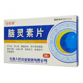 腦靈素片(惍世慷) 腦靈素片(惍世慷)