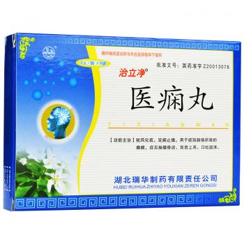 醫(yī)癇丸(治立凈) 醫(yī)癇丸(治立凈)