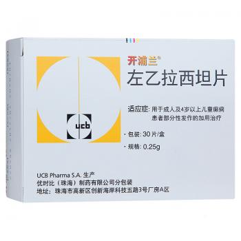左乙拉西坦片(開浦蘭)