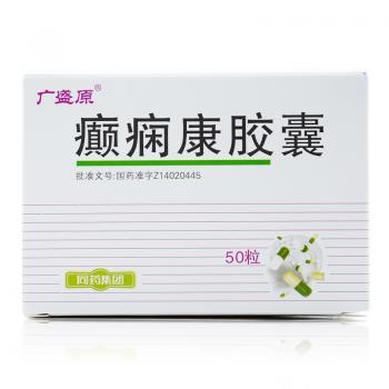 癲癇康膠囊(廣盛原)
