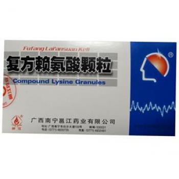復(fù)方賴氨酸顆粒(邕江) 復(fù)方賴氨酸顆粒(邕江)