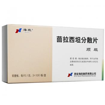 茴拉西坦分散片(海欣) 茴拉西坦分散片(海欣)