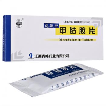 甲鈷胺片(兆敏欣) 甲鈷胺片(兆敏欣)