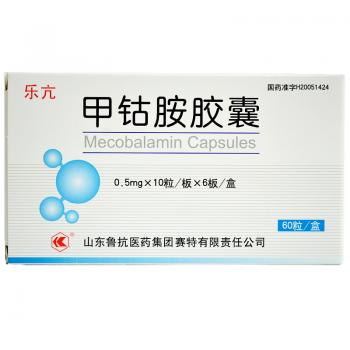 甲鈷胺膠囊(樂(lè)亢) 甲鈷胺膠囊(樂(lè)亢)
