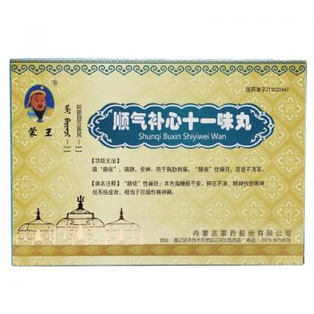 順氣補(bǔ)心十一味丸(蒙王)