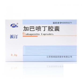 加巴噴丁膠囊(派汀) 加巴噴丁膠囊(派汀)