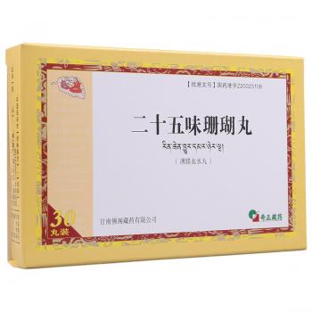 二十五味珊瑚丸(藏羚) 二十五味珊瑚丸(藏羚)