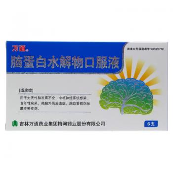 腦蛋白水解物口服液(萬通)