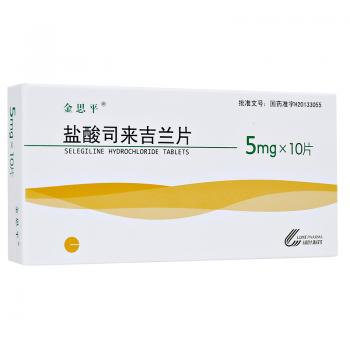 鹽酸司來吉蘭片(金思平)